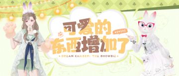 童年的扭蛋机，吱呀吱呀转不停~女明星要来当儿童节限定店长吗？
