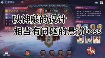 全新boss千叶禅师机制及侠客推荐