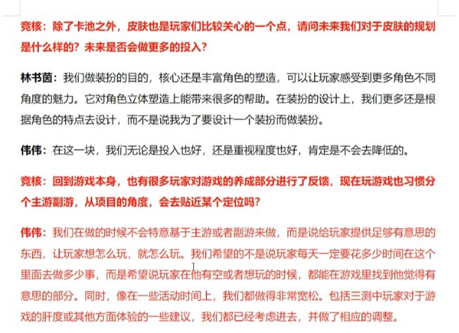 公测调整福利？蓝原制作人爆料 7