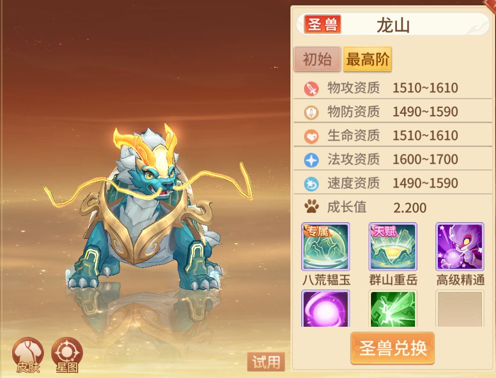 全新回合制!吸血鬼、修罗神神兽登场 3