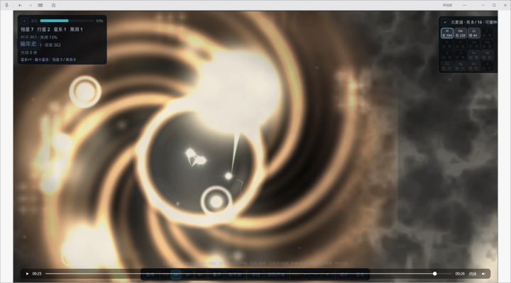 《尘星造物》开发日志2:国庆四天,诞生一片会自己生长的星空截图