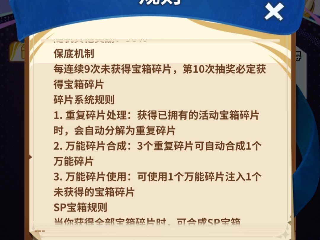 策划对玩家实行服从性测试 3