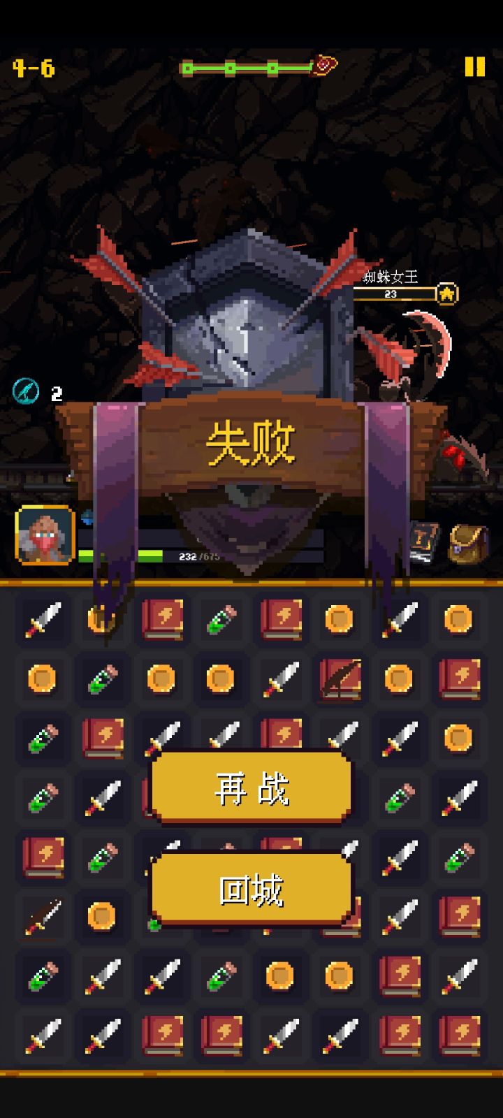 无名火起截图