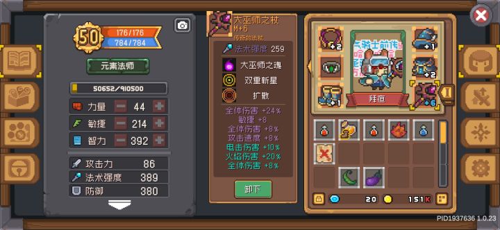 疑问截图