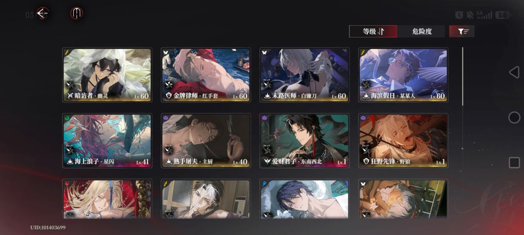 歪+保底 1