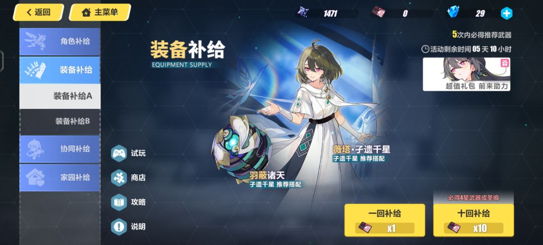 回来吃保底 1