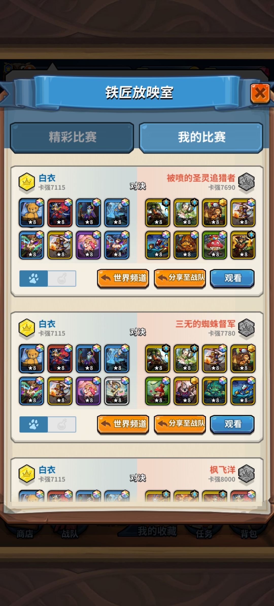 无精英 传说前百高胜率卡组 7