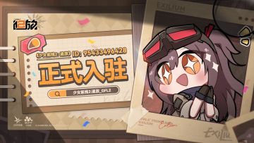 《少女前线2：追放》正式入驻小红书！