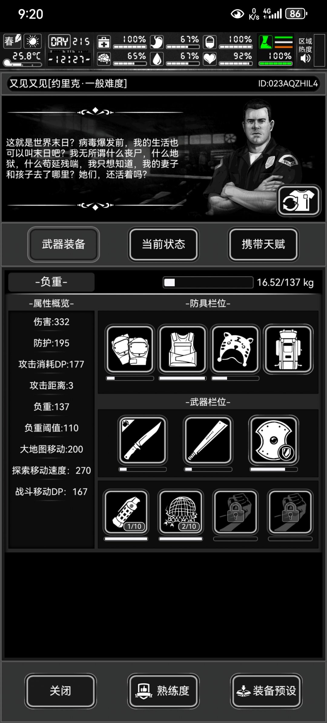 接下来怎么办,打不了多高级的怪 1