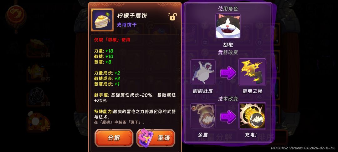 请问这个饼应该配什么星座🧐 1