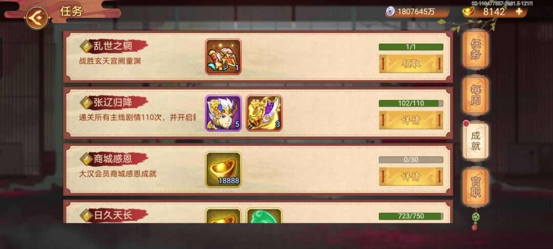 反兔子釆去它吧! 1