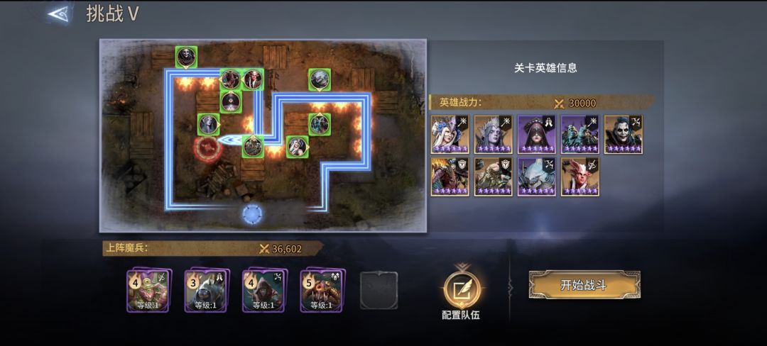 应大家的要求,给大家出一下阵容吧 2