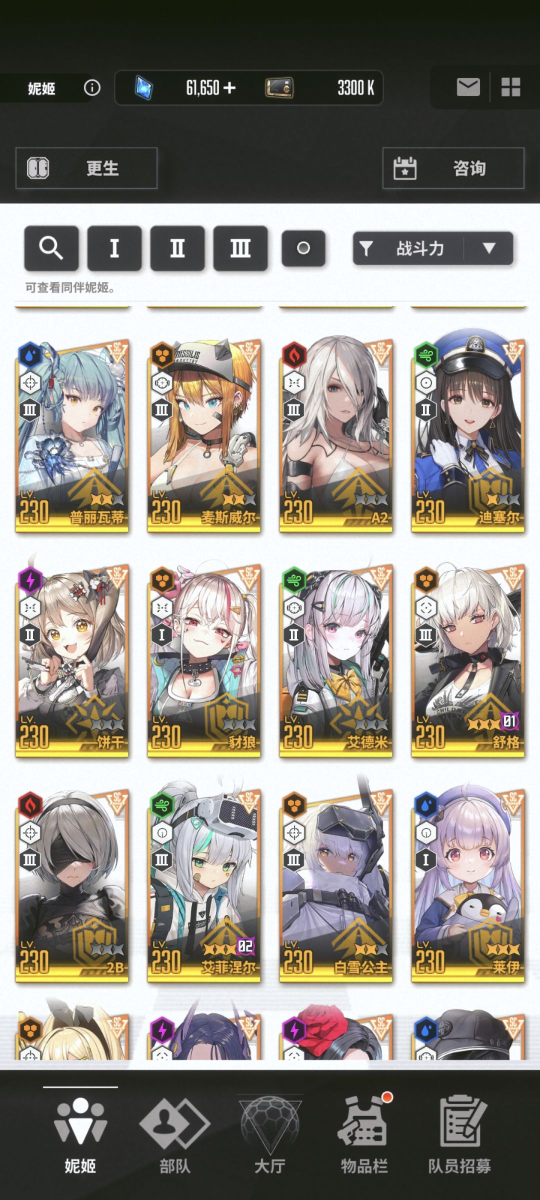 大佬配一下PVP队伍,PVP被压着打 2
