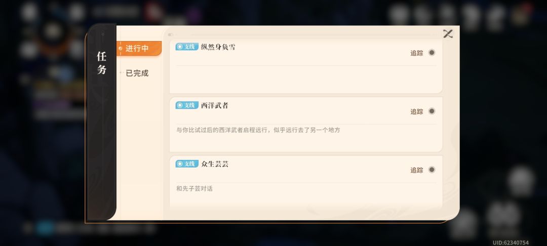 666,任务还没做,人就已经死了 1