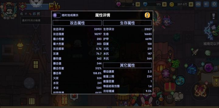 求大佬帮忙估号截图