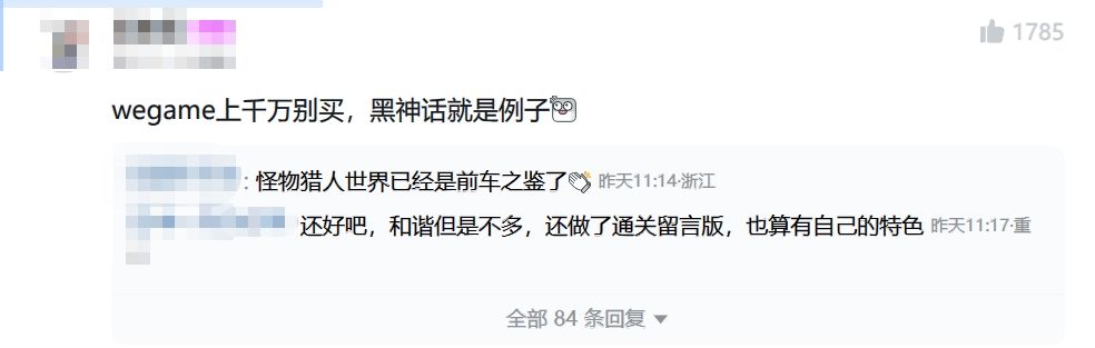 WeGame千万分成全免,中小团队或能吃到肉? 3
