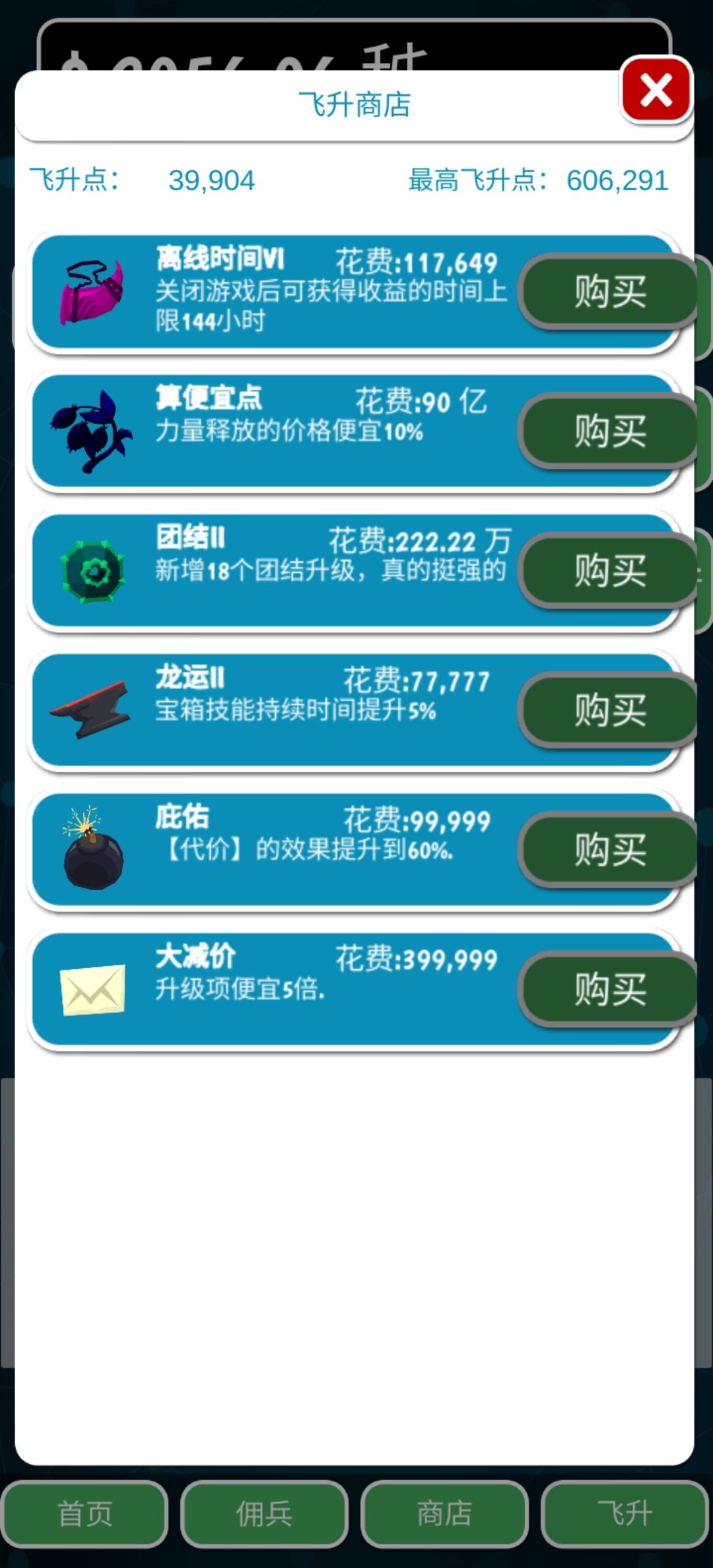每次可以重复几十次领离线经验，期待把数据玩到爆 3