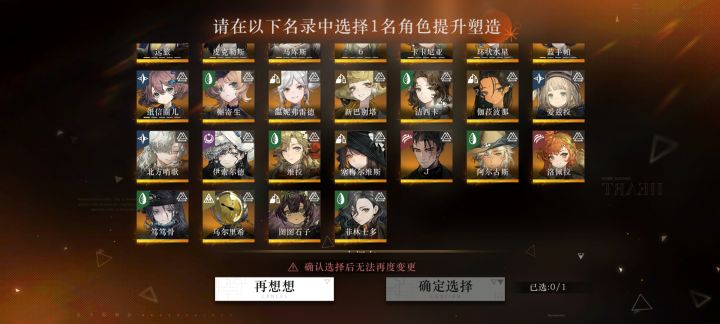 这两个自选选什么呢截图