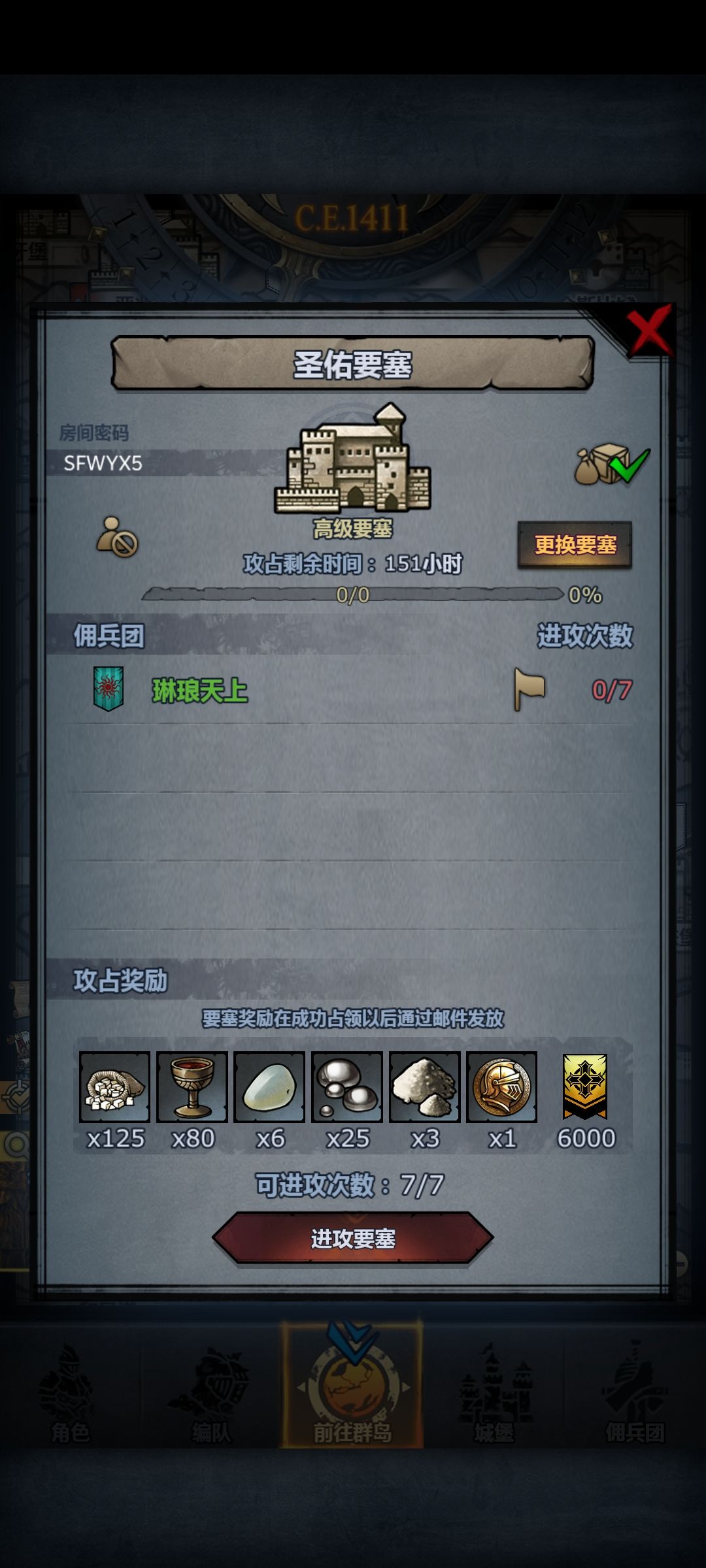 周塞,人满收 1