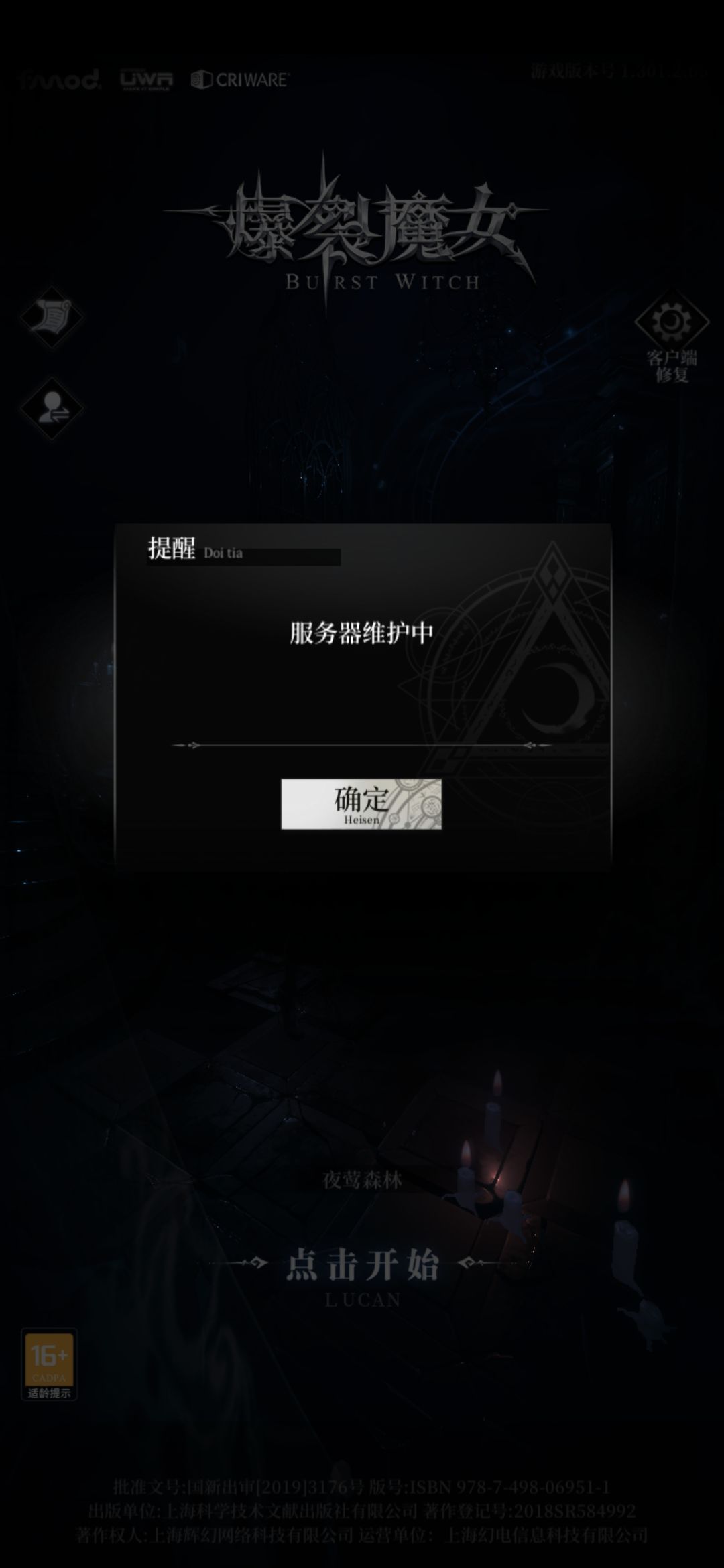 再见和谢谢,魔女们 2