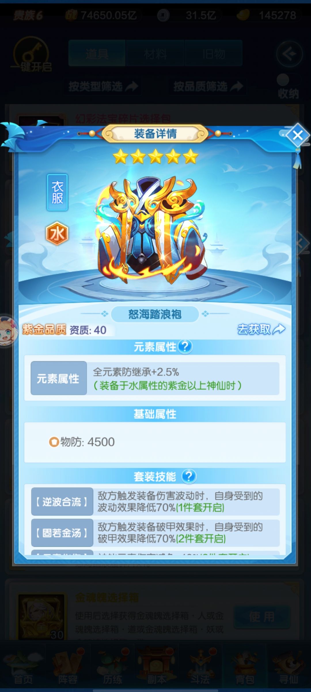 真敷衍 2