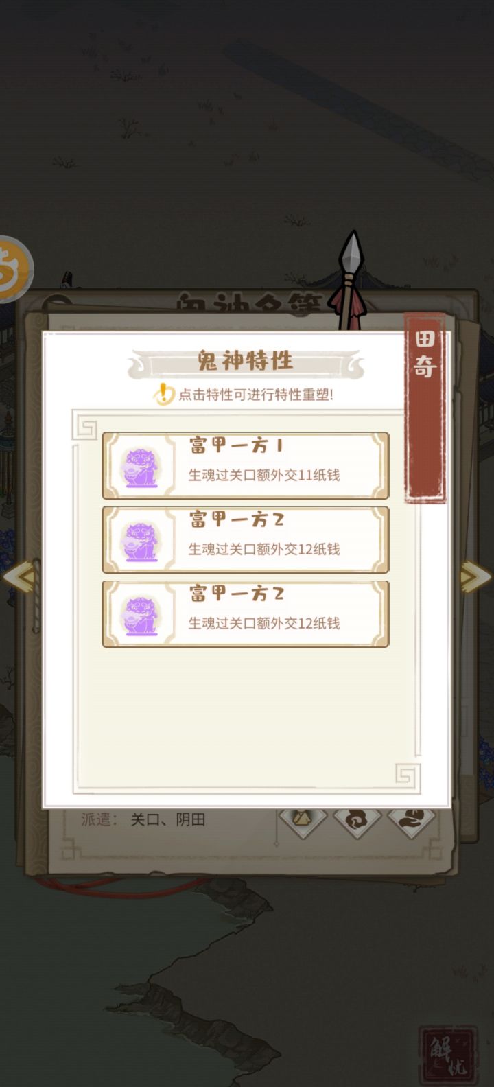 满级极品皮卡丘截图