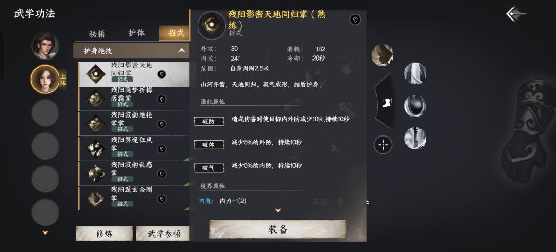 无敌的npc队友,对手技能都不能放 4