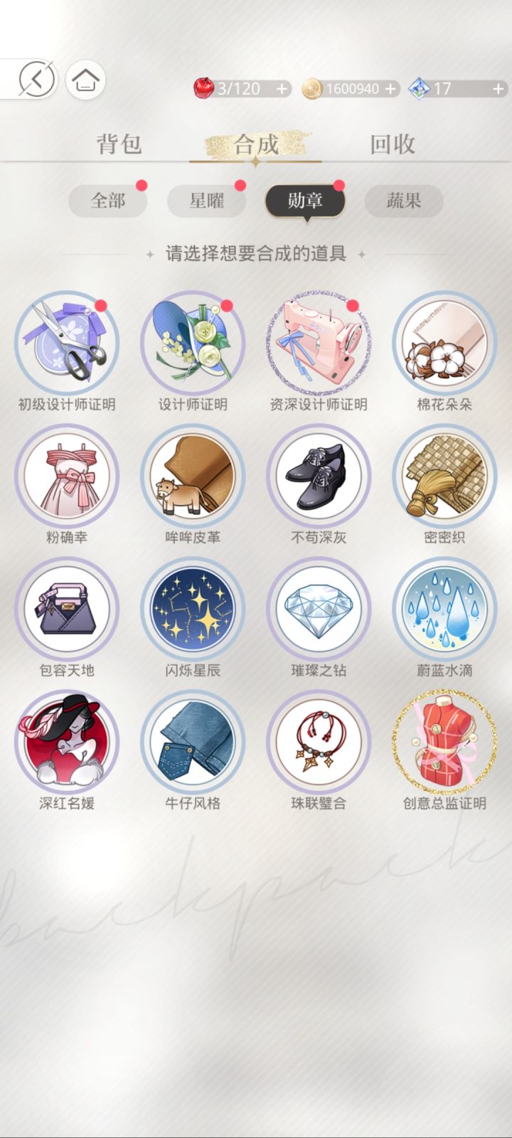 总监了设计师证明还有用吗截图