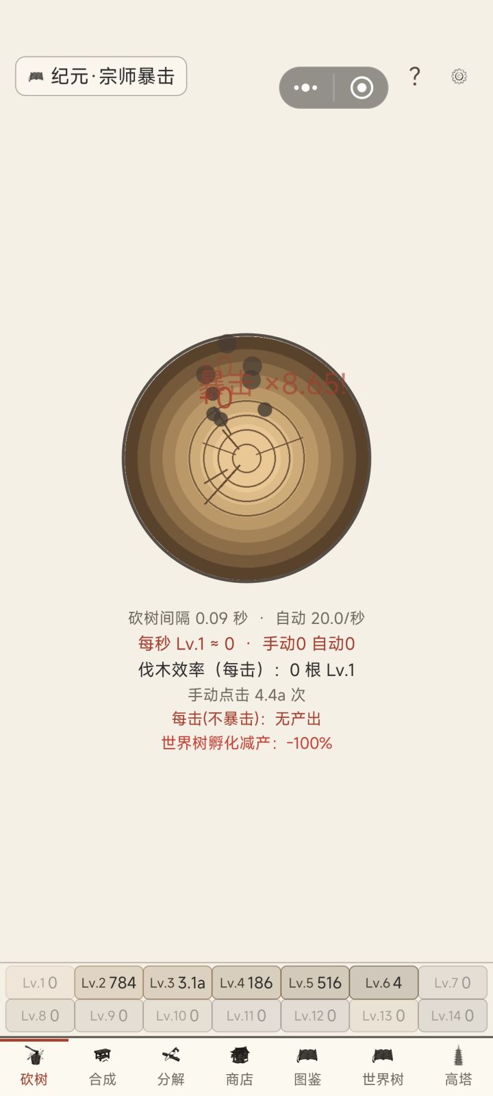 怎么不出木棍了截图
