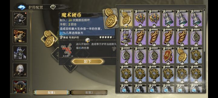 魔术技巧~截图