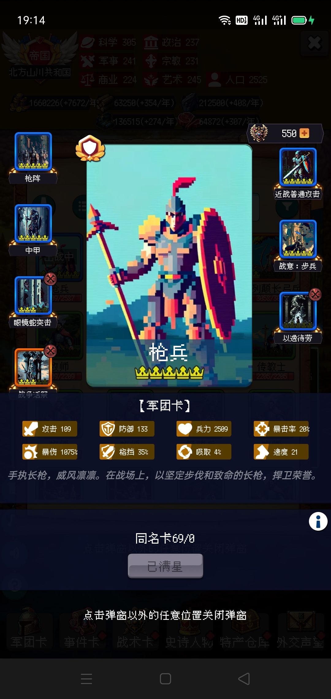 零氪基础步兵通关 2