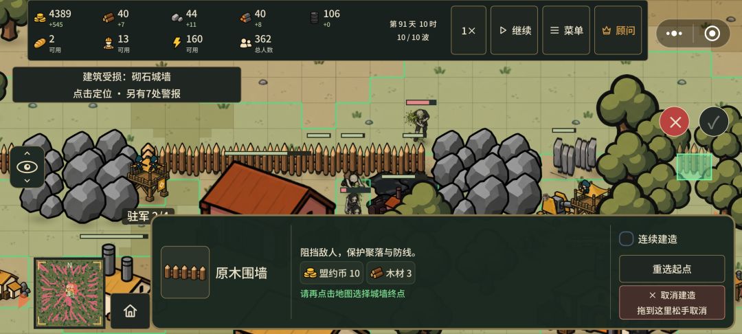 写下攻略 2