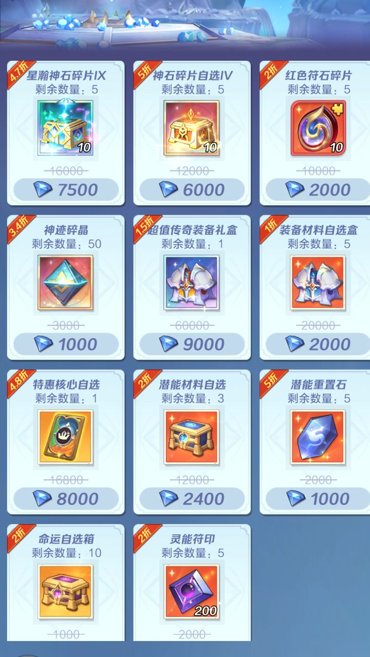 钻石根本不够用截图