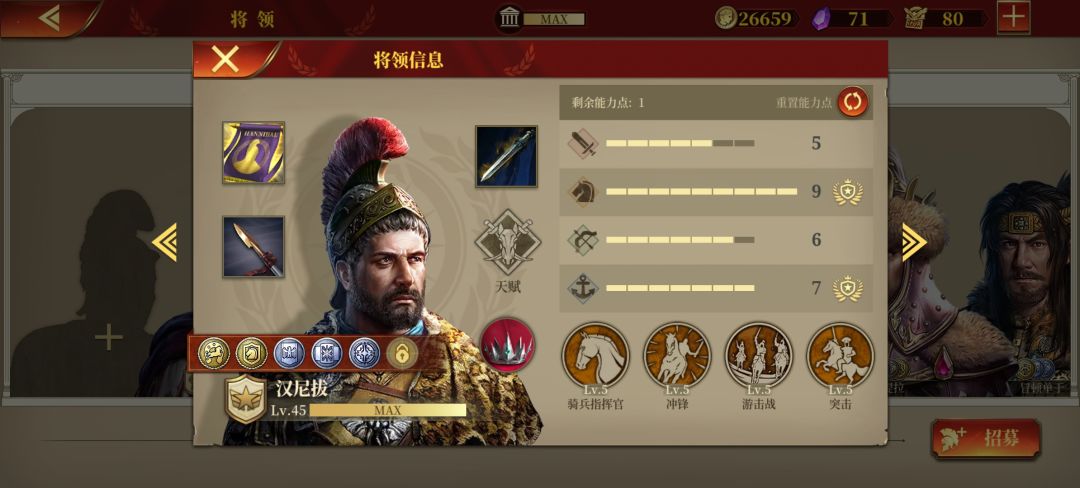 装备怎么分 3