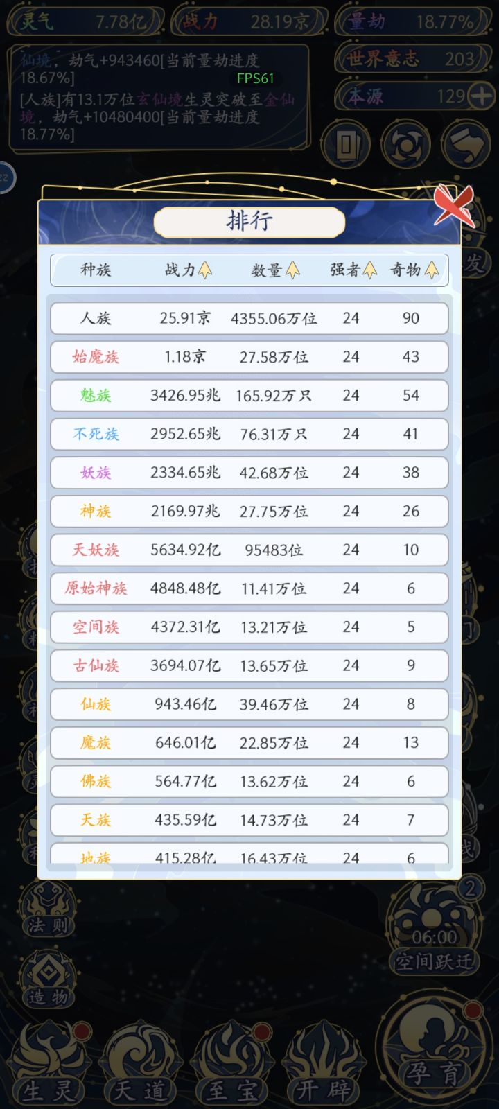 每天打卡截图