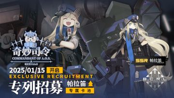 《雷索纳斯》1月15日更新公告