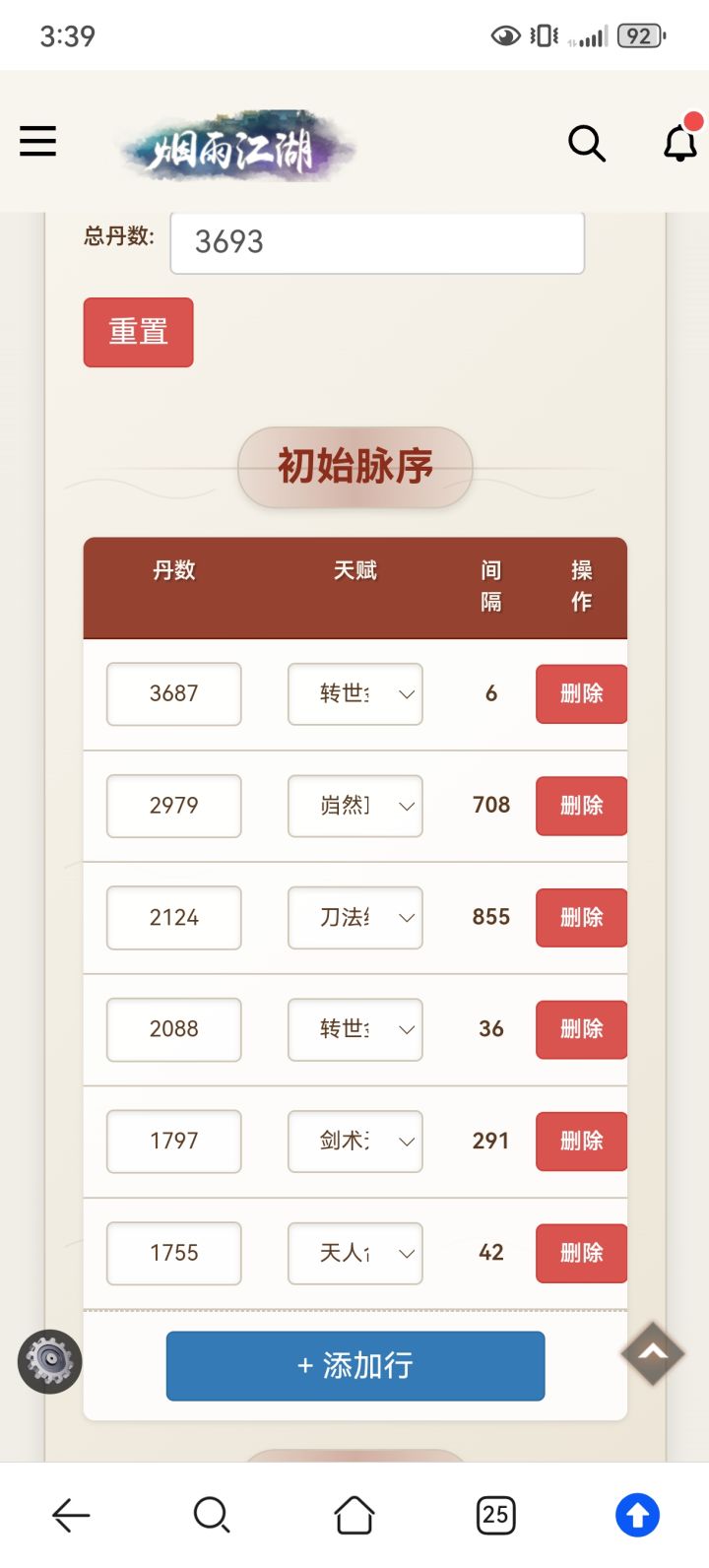 请教洗脉截图