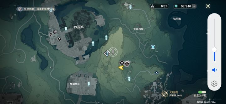 有人找到这个信标吗截图