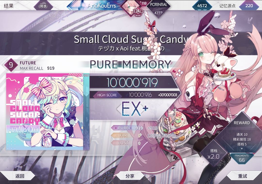 Small Could Sugar Candy Future 9 理论值 1