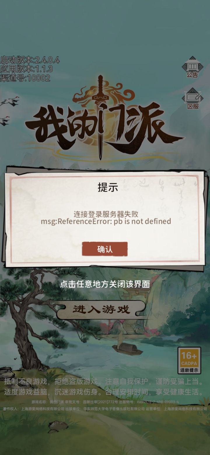 动态图片 2
