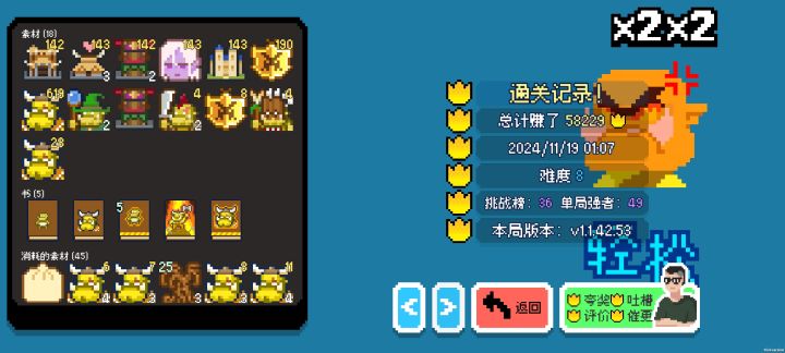 顶级阵容构筑不易啊截图