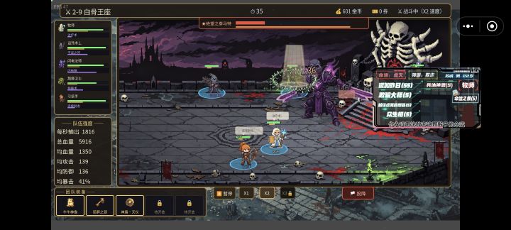 想受虐就玩，😅满英雄，全输出打不动二层截图