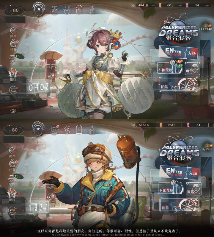 当你挑了几位和布景很搭的神秘学家截图