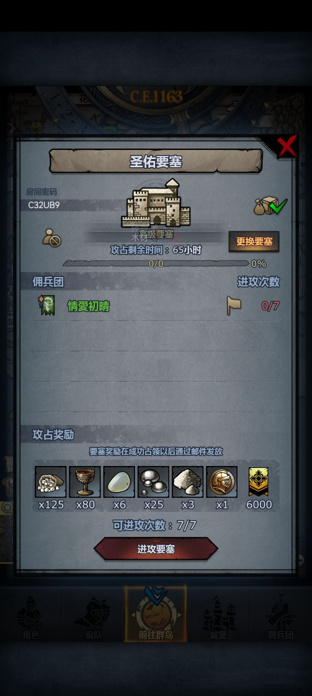 回归慎入 2