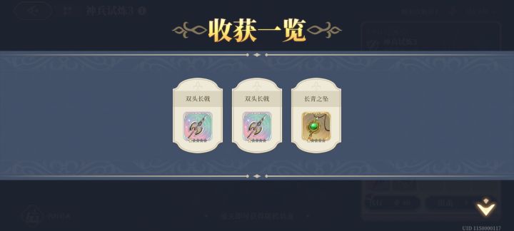 双头长戟这么不值钱了？截图