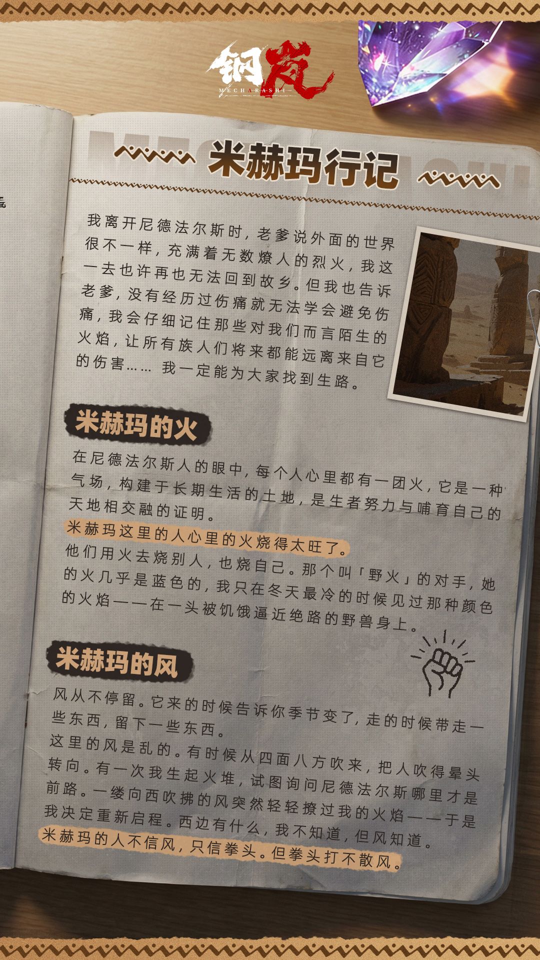 -一段行记- 2