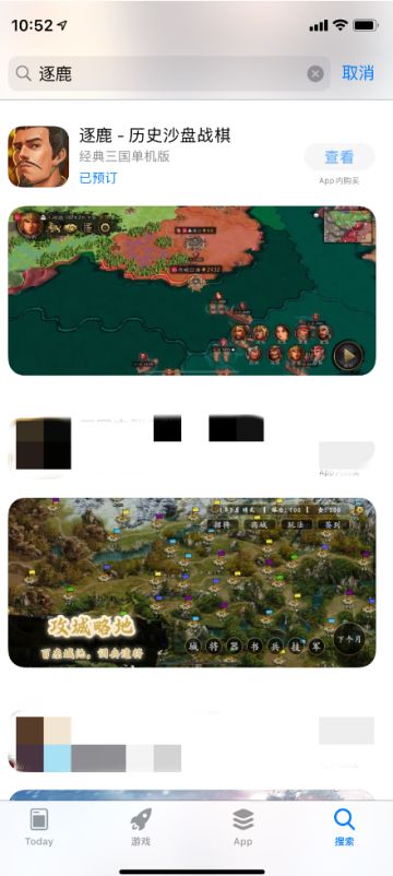 「重要」《逐鹿》iOS预订现已开启！