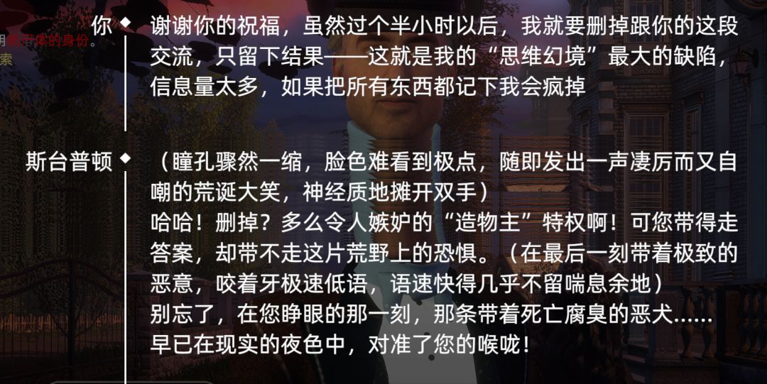 怕剧透的绝对不要点！是我在玩AI角色的记录 9
