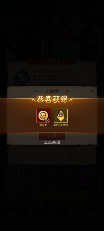 5.1直播间统计的兑换码，不保证时效