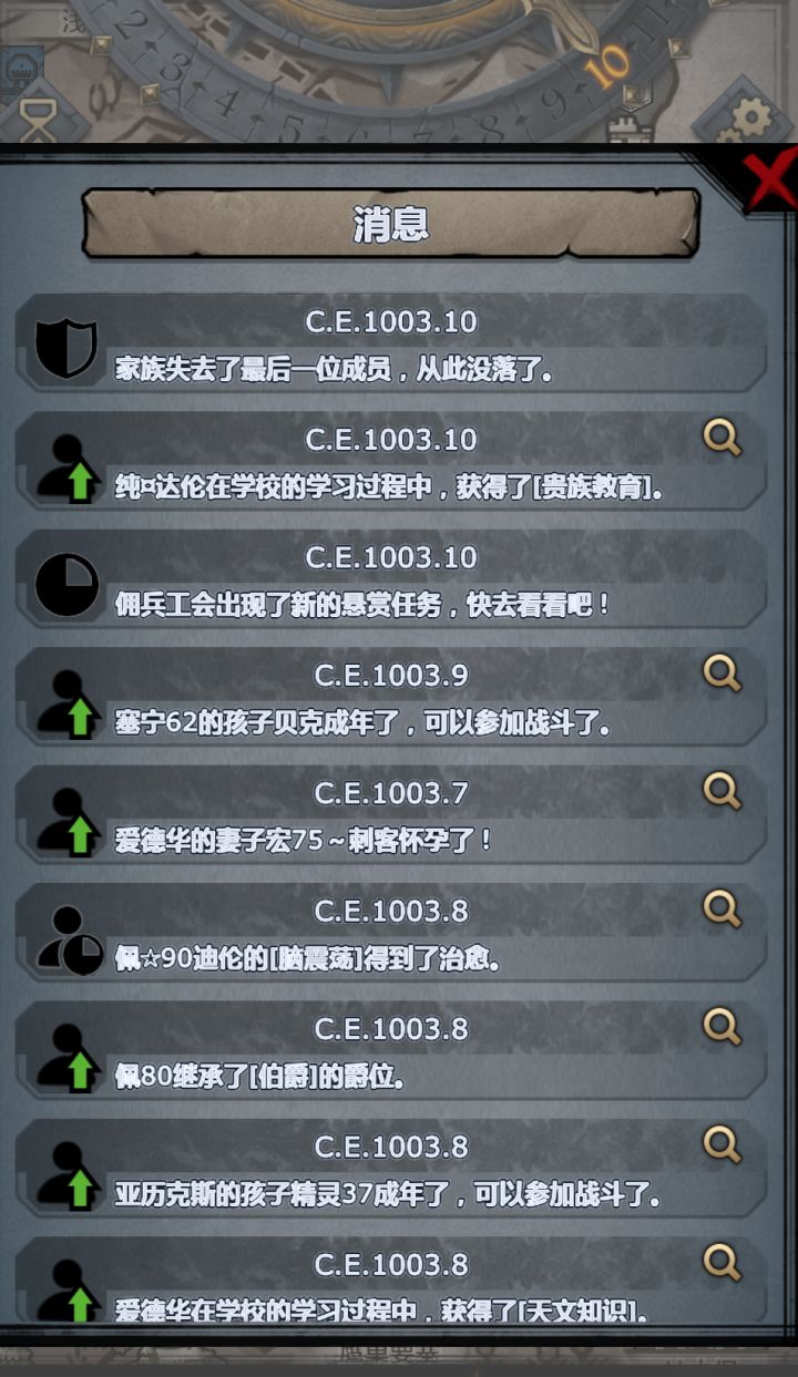 不知道哪个没落了截图